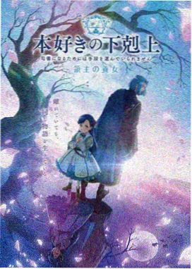 湘西密林动画短片海报